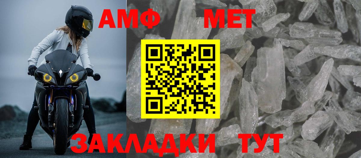 АМФЕТАМИН Premium Острогожск