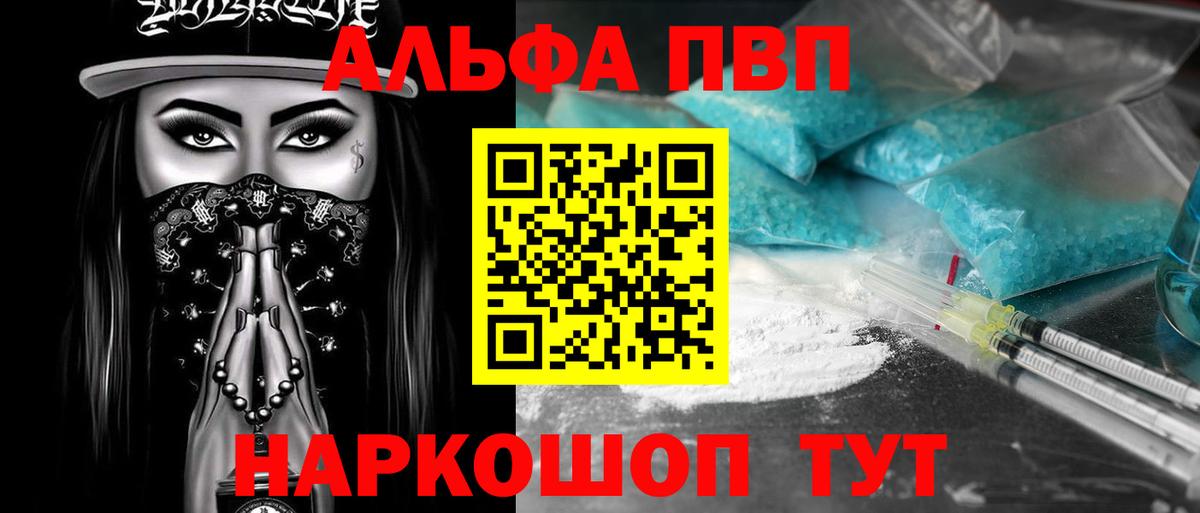 А ПВП  хочу   Alpha PVP Соль  A PVP VHQ  Острогожск 