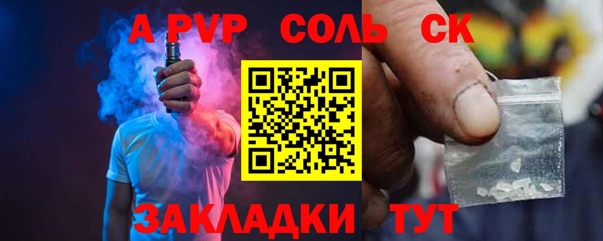 Alfa_PVP VHQ Острогожск