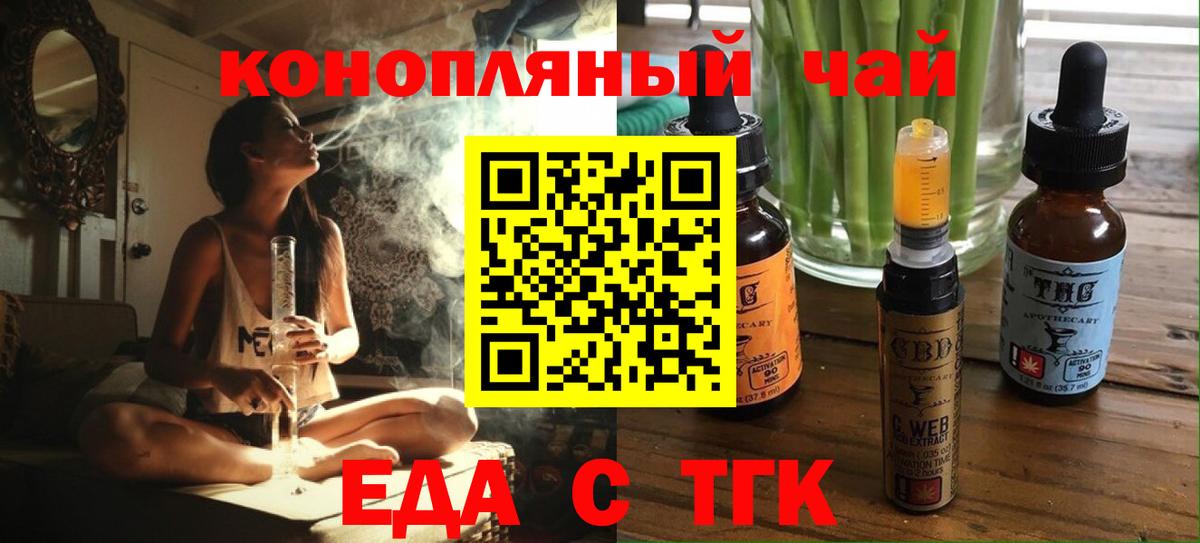 Острогожск  Canna-Cookies марихуана  Вход с VPN 