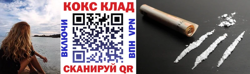 Кокаин VHQ Острогожск
