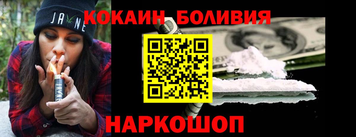 Кокаин Колумбийский Острогожск