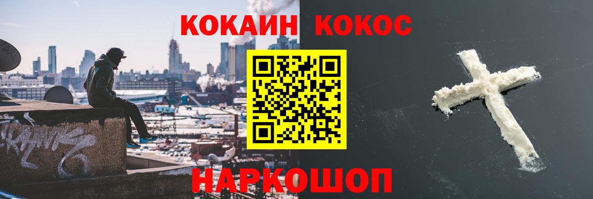Cocaine 98%  магазин продажи   КОКАИН  Острогожск  КОКАИН Перу 