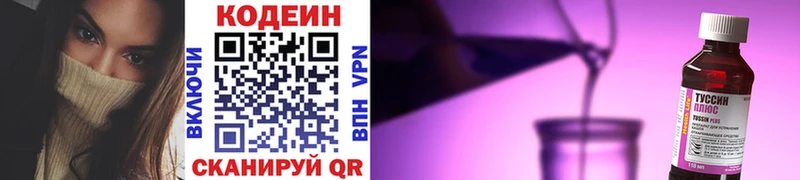 Кодеиновый сироп Lean Purple Drank  Острогожск 