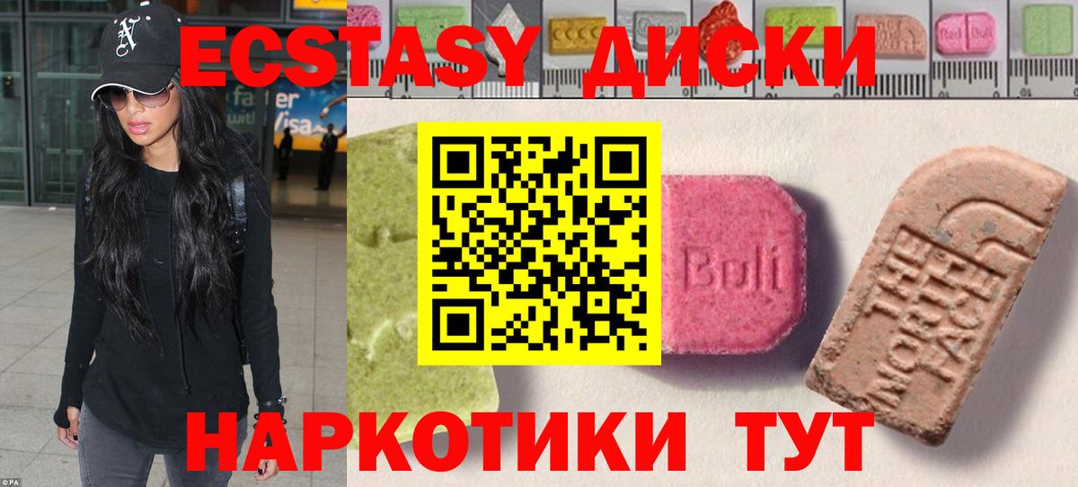 Экстази таблы  ЭКСТАЗИ Cube  ЭКСТАЗИ  где найти   Вход с VPN  Острогожск 