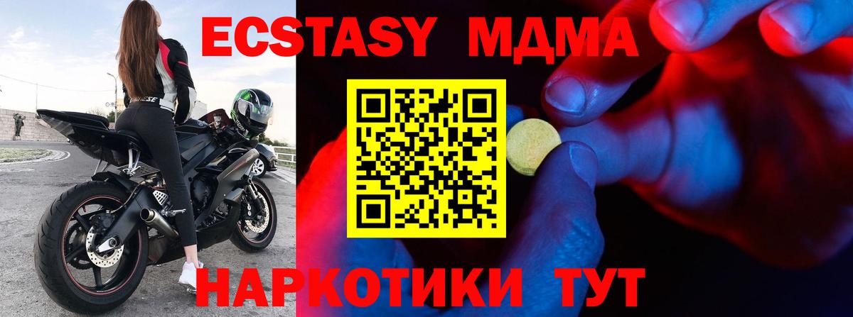 Ecstasy 280мг  Острогожск  ЭКСТАЗИ круглые 