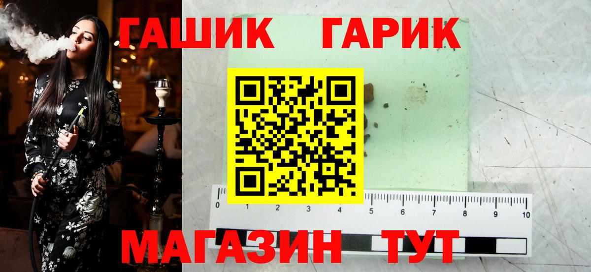 ГАШИШ hashish Острогожск