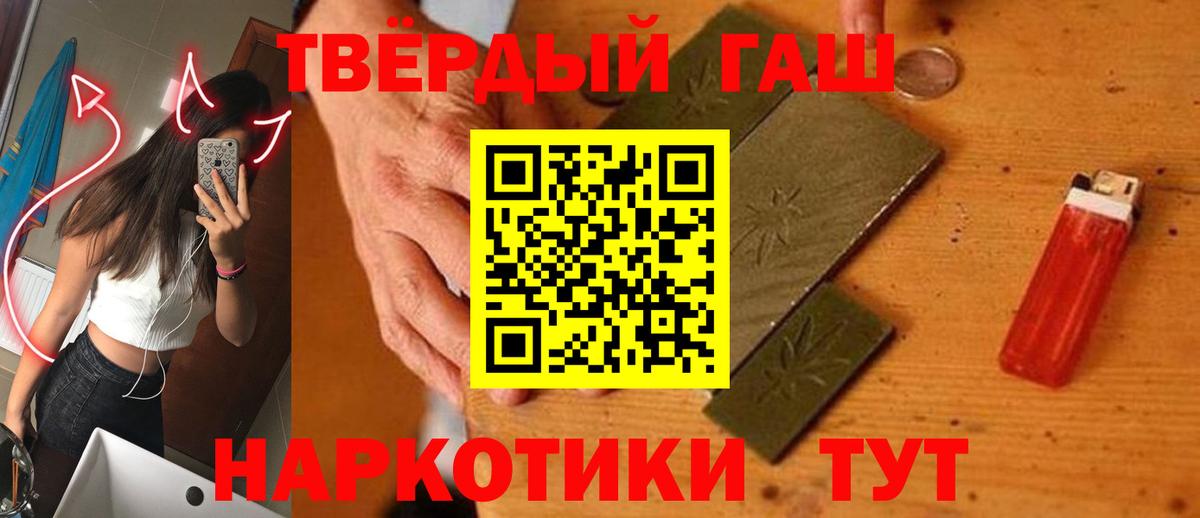 ГАШ убойный  Вход с VPN  Гашиш Ice-O-Lator  Гашиш  Острогожск 