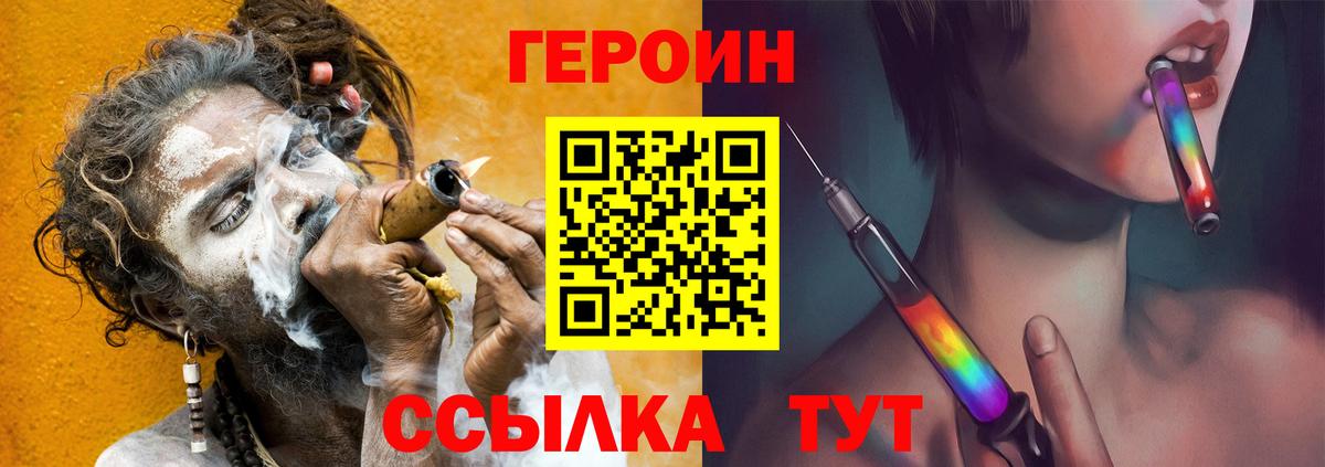 Героин  Острогожск  Героин Heroin 