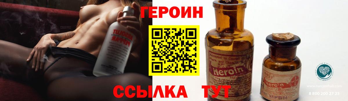 Героин гречка Острогожск