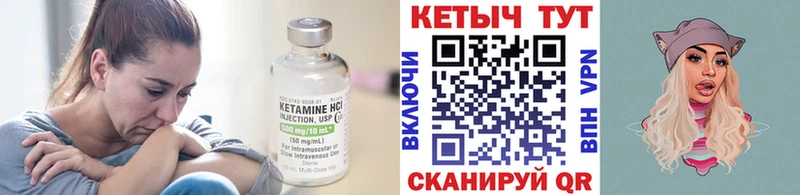 Кетамин ketamine  Острогожск 