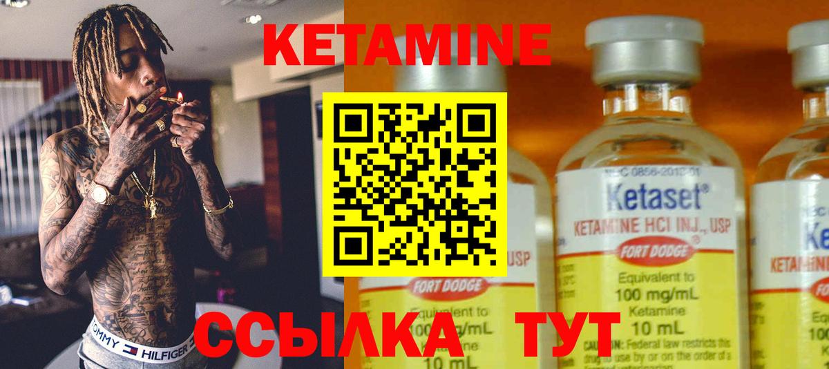 Острогожск  Кетамин ketamine  Вход с VPN  КЕТАМИН ketamine 