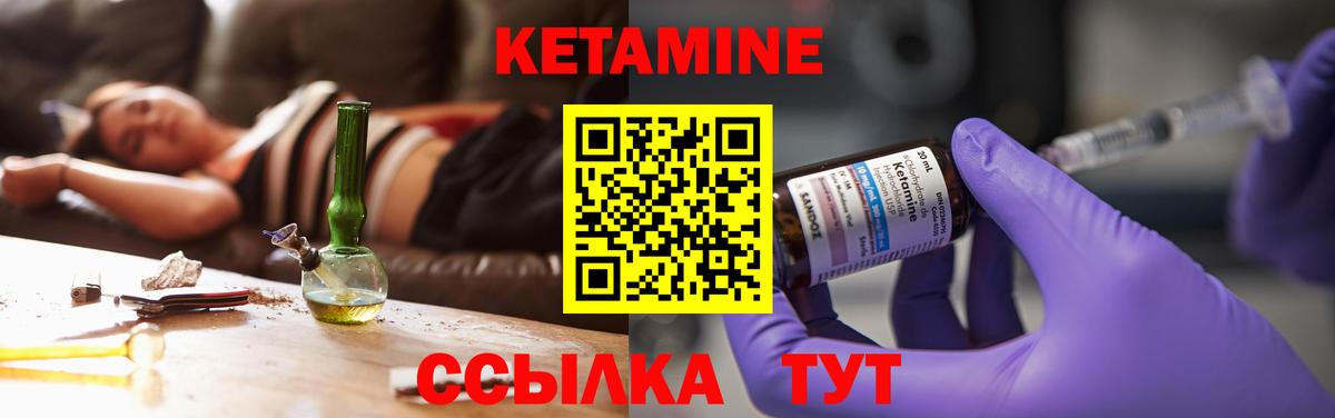 КЕТАМИН ketamine Острогожск