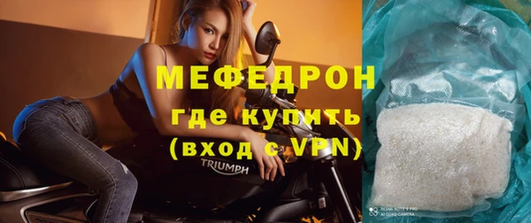 мяу мяу кристалл Ельня
