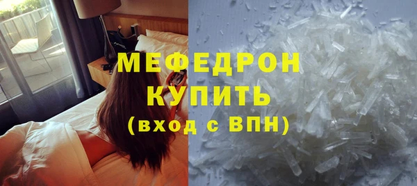 мяу мяу кристалл Ельня