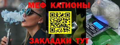 мяу мяу кристалл Донецк