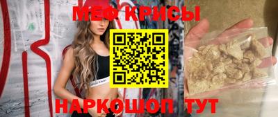 мяу мяу кристалл Донецк