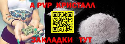 ALPHA PVP Бийск