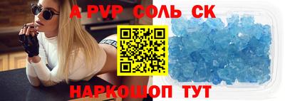 ALPHA PVP Бийск