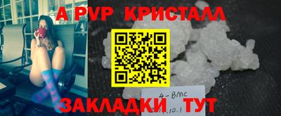 ALPHA PVP Бийск