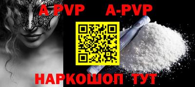 ALPHA PVP Бийск
