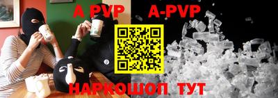 ALPHA PVP Бийск