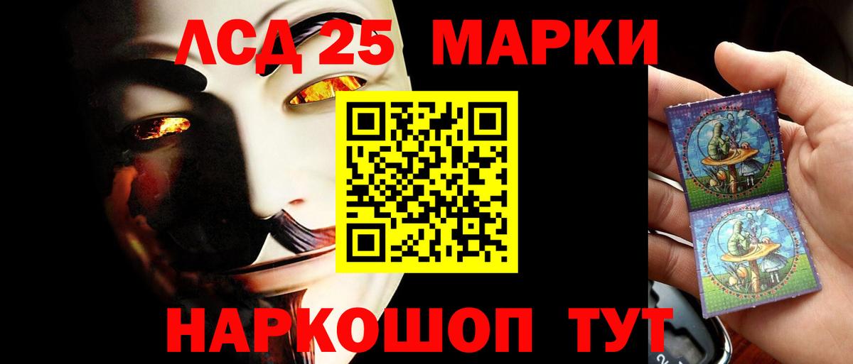 LSD-25 экстази ecstasy Острогожск