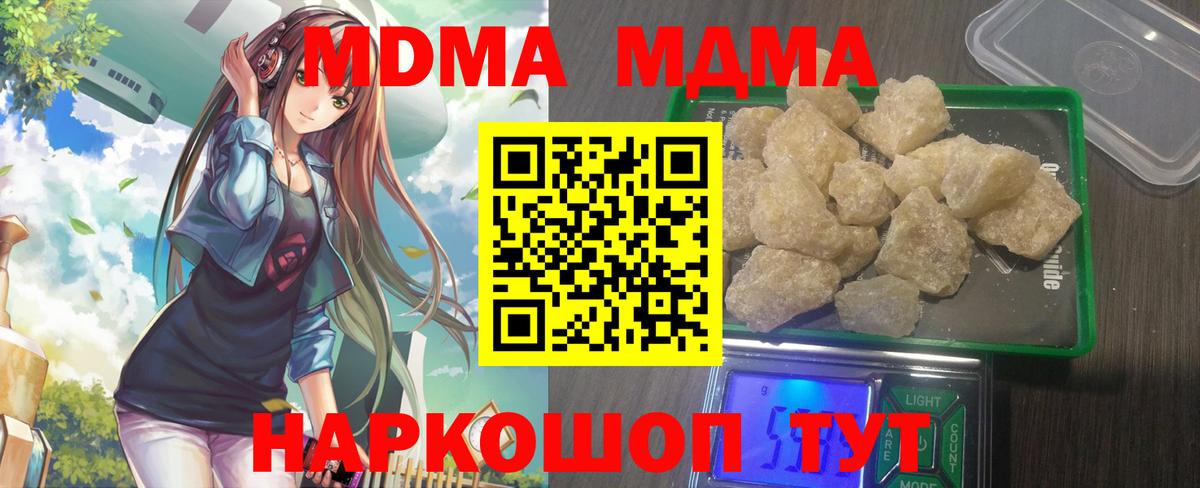 MDMA молли  MDMA  Острогожск 