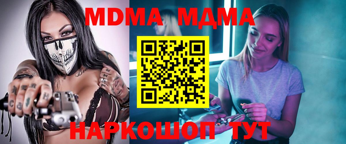 MDMA молли Острогожск