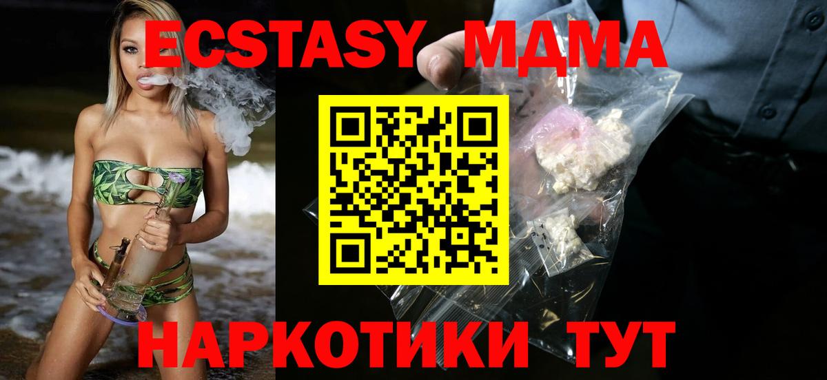 МДМА crystal  Вход с VPN  MDMA Molly  Острогожск 