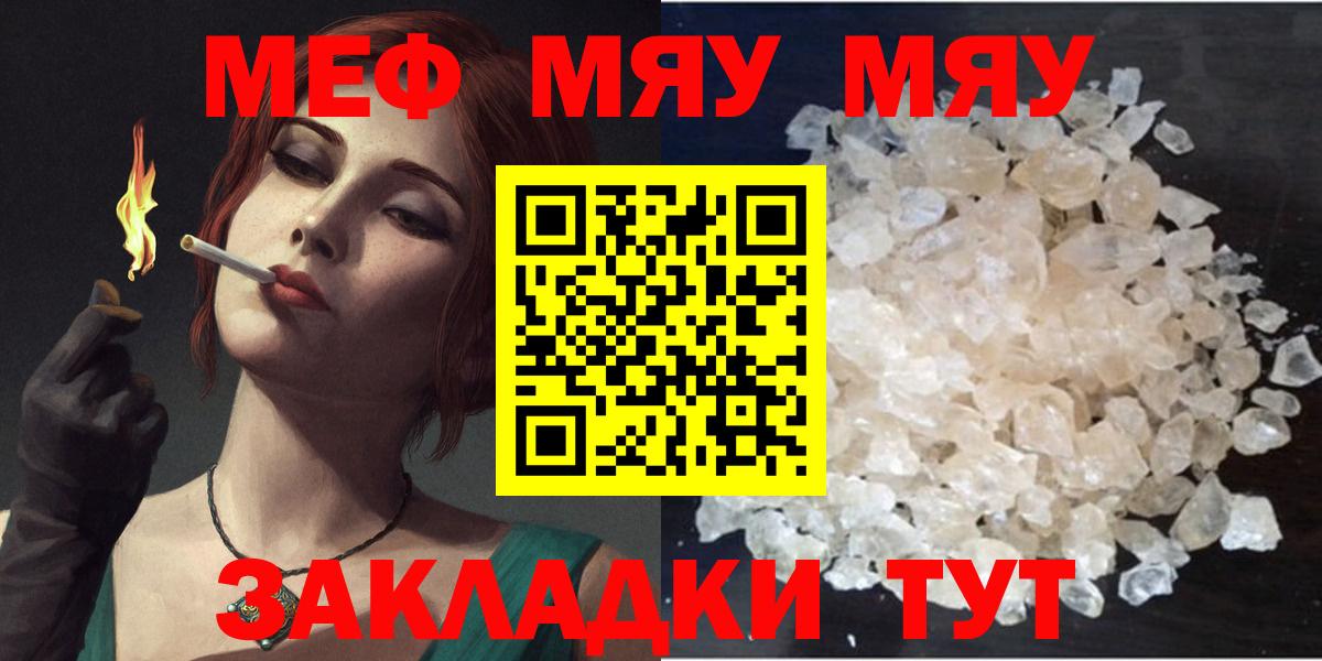 Мефедрон мука Острогожск