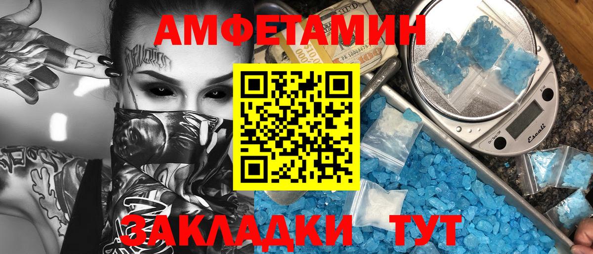 Метамфетамин пудра  Метамфетамин пудра  Первитин  Острогожск 