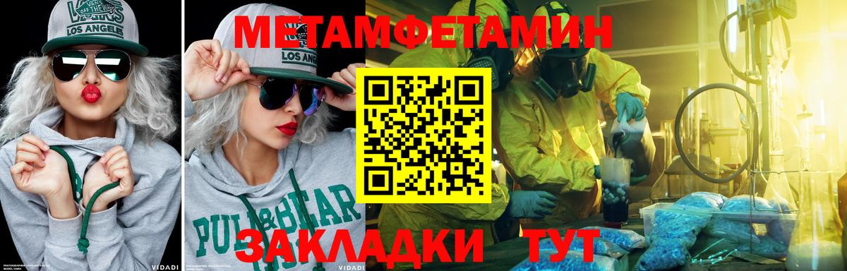 МЕТАМФЕТАМИН Декстрометамфетамин 99.9%  Первитин  Острогожск  Вход с VPN 