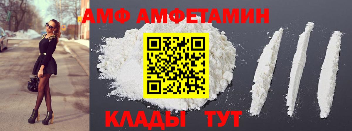 Метамфетамин винт Острогожск