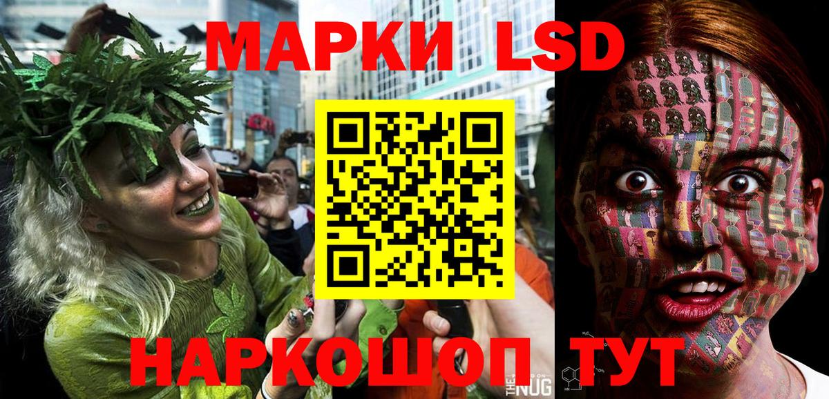 Острогожск  Наркотические марки 1,8мг  Наркотические марки  Вход с VPN 
