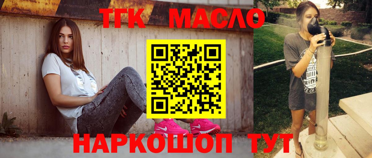 Дистиллят ТГК вейп Острогожск