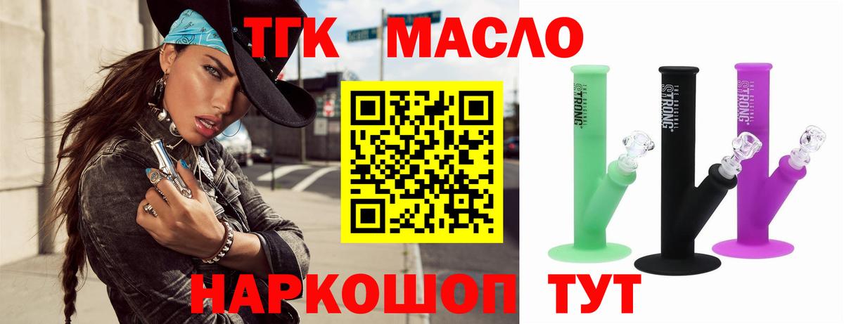 Дистиллят ТГК вейп с тгк  Острогожск 